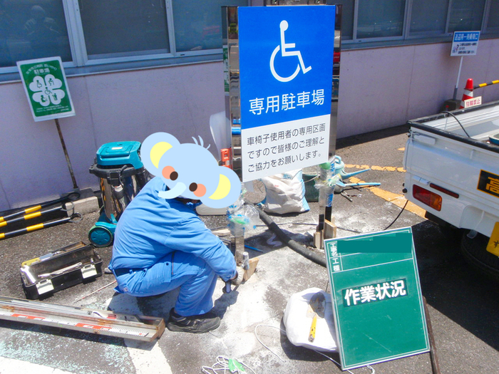 案内サイン修繕工事4