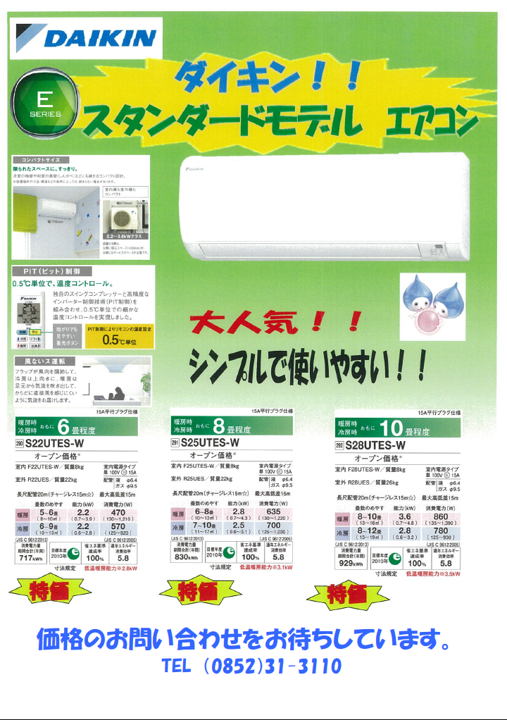 ~ うるる と さらら ~