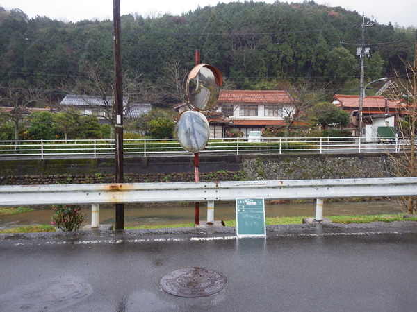 松江市内道路反射鏡等修繕工事