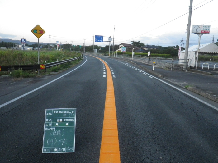 道路標識設置工事及び道路標示塗装工事(工事番号18-9)