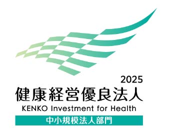 健康経営優良法人2025